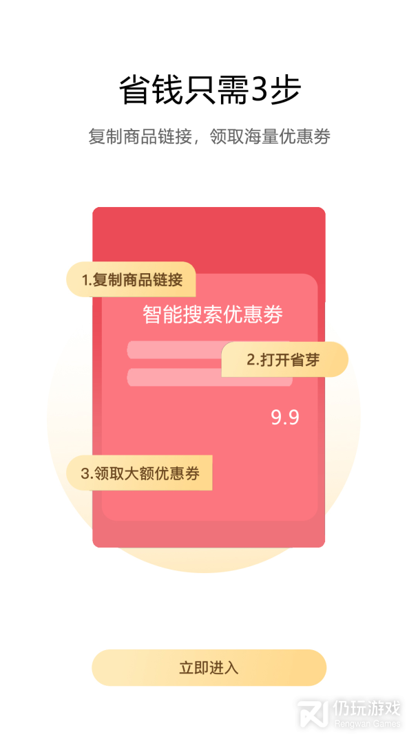 省芽