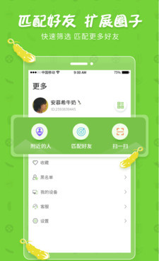 实时聊天手机软件合集