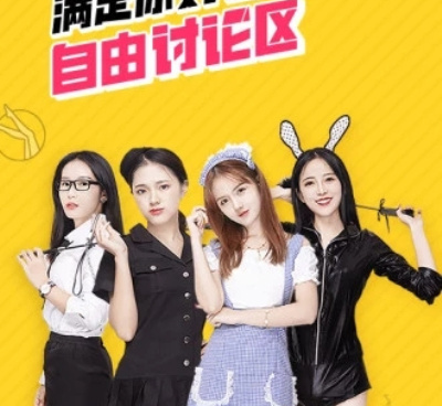 和他趣直播相似的手机软件合集