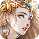 天使纪元（0.1折过年大麦）