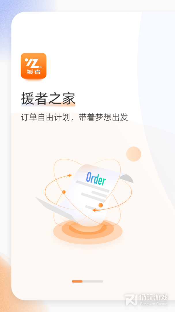 好师傅援助