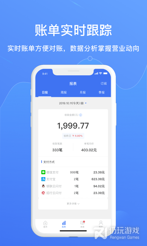 兴e付最新版