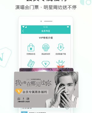 像百度畅听这样的手机软件合集