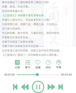 小听书历史版本手机软件合集