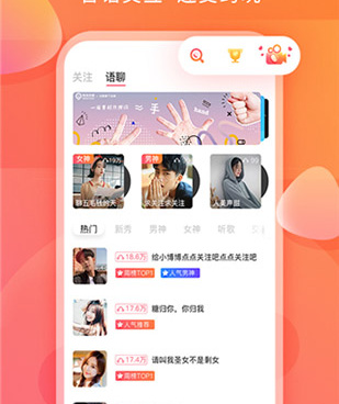 和红豆交友很像的手机软件合集