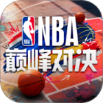 NBA巅峰对决