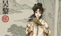 《江南百景图》吴黎人物介绍