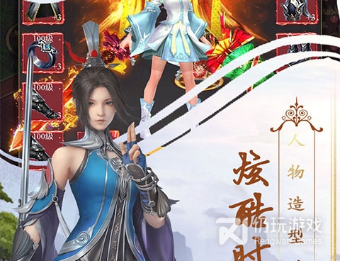 天仙道手游合集