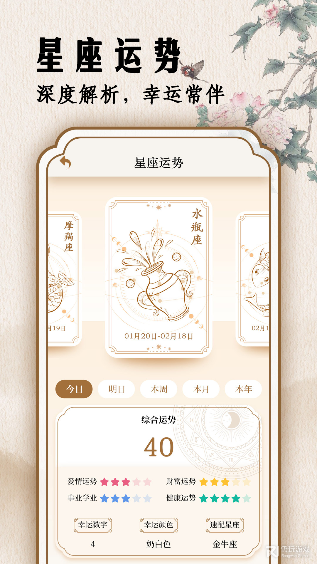 好用又免费的万年历手机软件合集