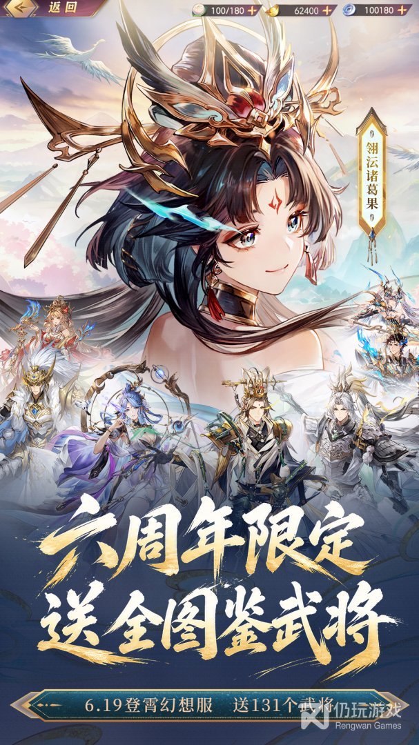 三国志幻想大陆最新版