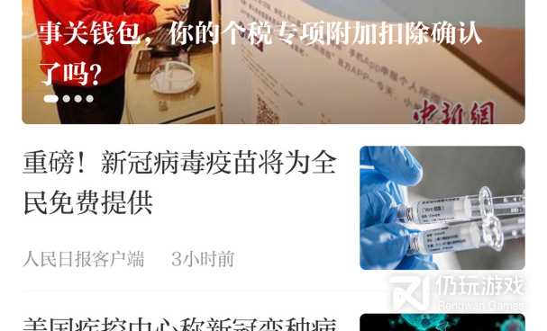 专业的资讯新闻手机软件合集