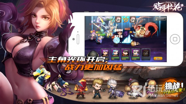 以校花为主角的手游合集