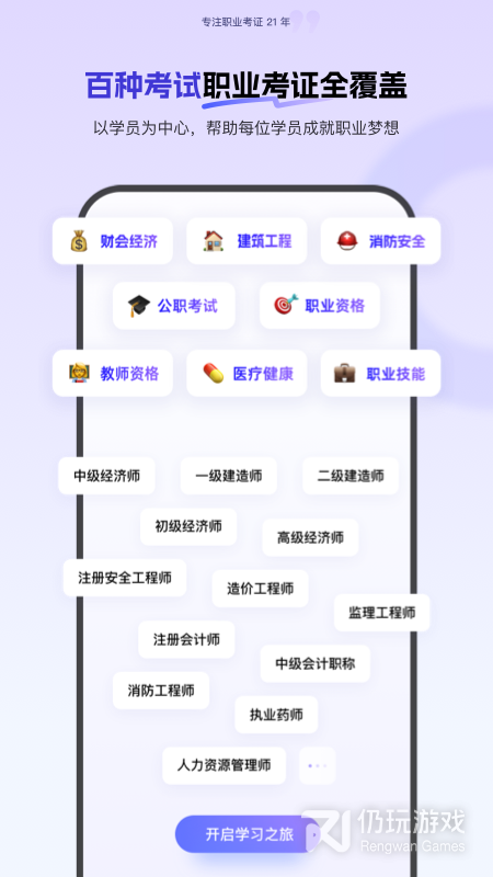 环球网校