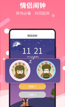 恋爱记免费版手机软件合集