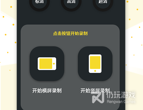 专业视频录制手机软件合集