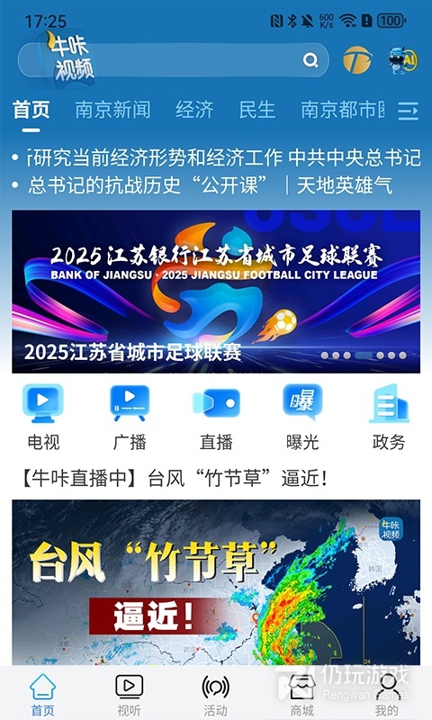 牛咔视频精简版