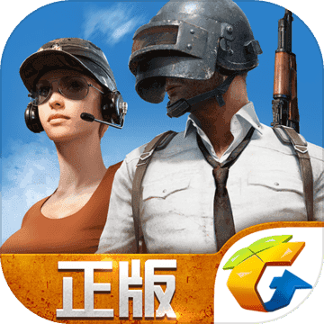 pubg绝地求生国服