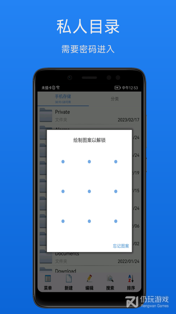 文件加密宝最新版