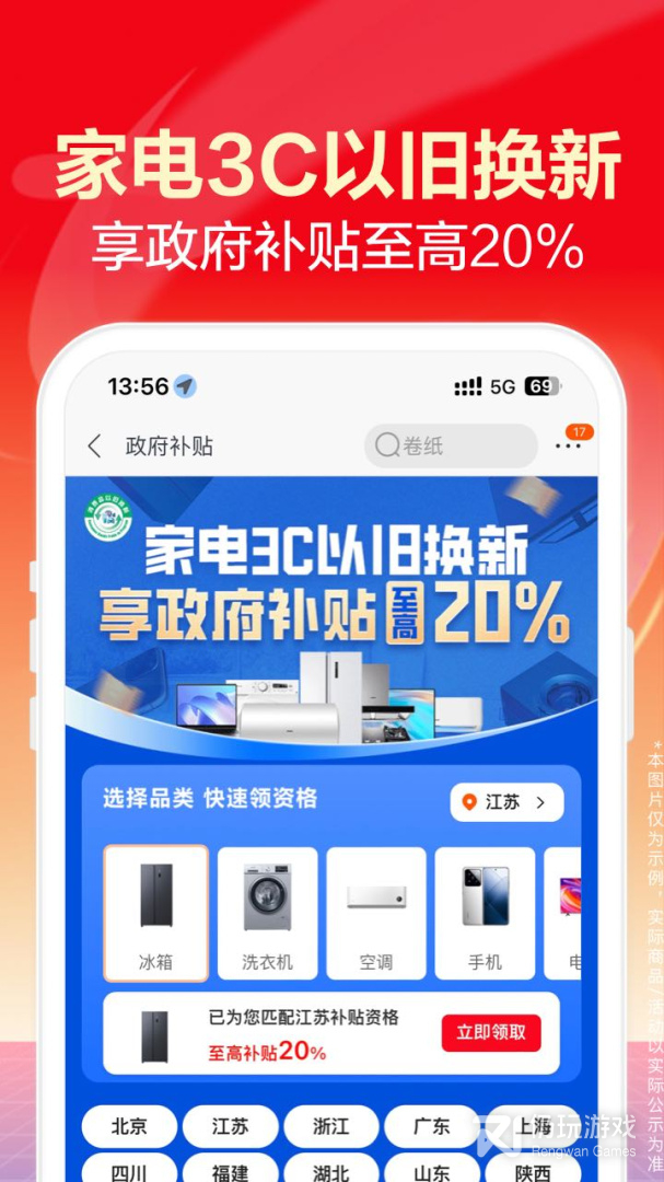 苏宁易购最新版