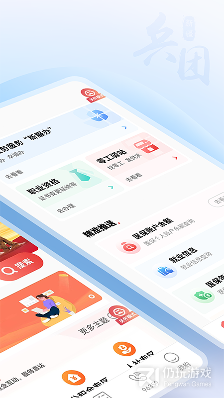 兵政通