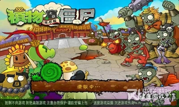 植物大战僵尸BT版免费版