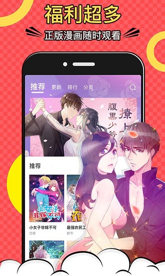 好看漫画(纯情陆少)