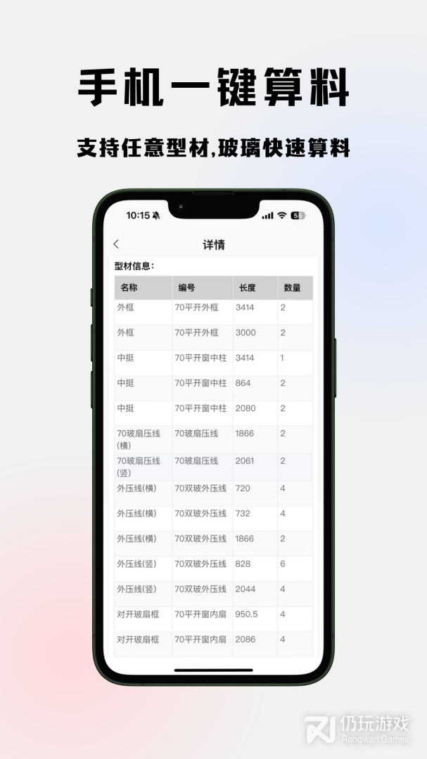 易绘门窗