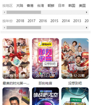 咪咪影视手机软件合集