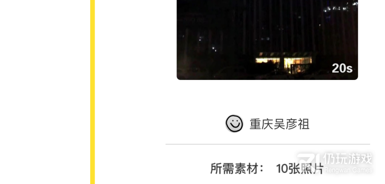 和卡点视频很像的手机软件合集