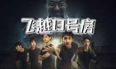 飞越13号第七章100%探索度攻略详情