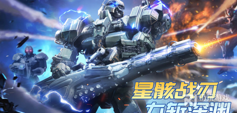 星骸骑士所有版本手游合集