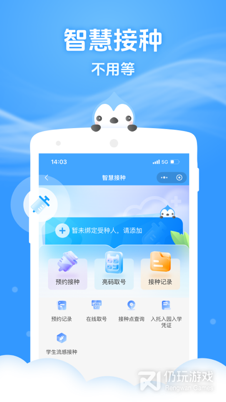 健康云