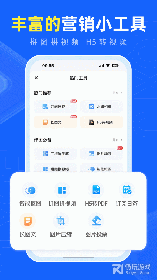 易企秀