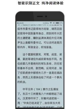 拦截广告的手机软件合集