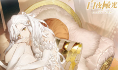 【手游新鲜事】《白夜极光》卡莲新皮肤 前五发必不出货