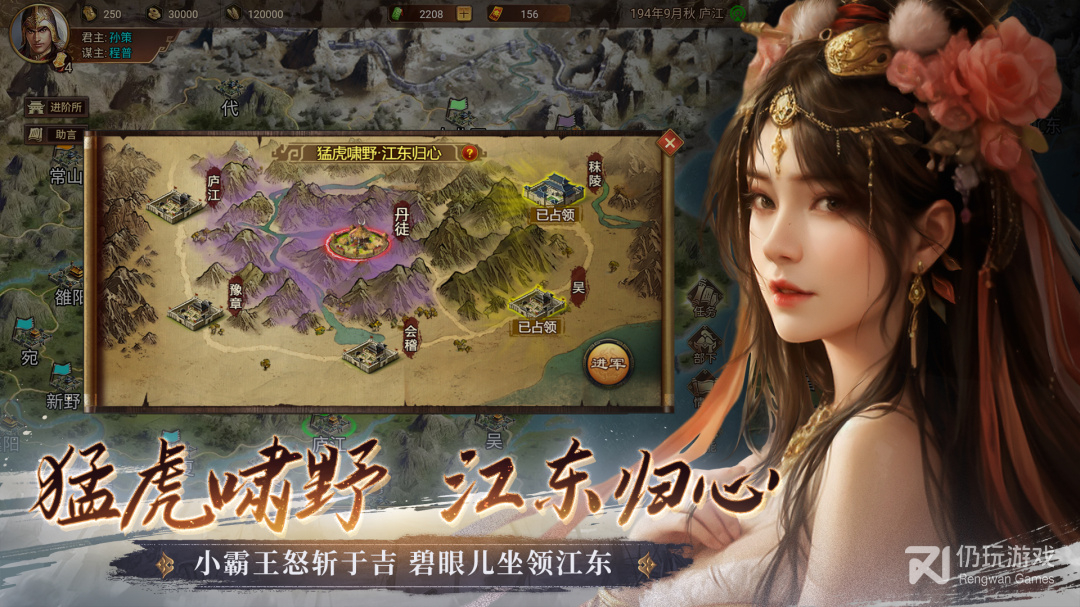 群雄时代最新版