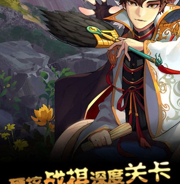 益智战棋类手游合集