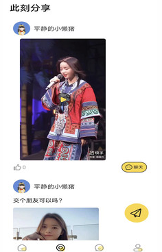 和相伴交友很像的手机软件合集