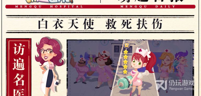 萌趣十足的手游合集