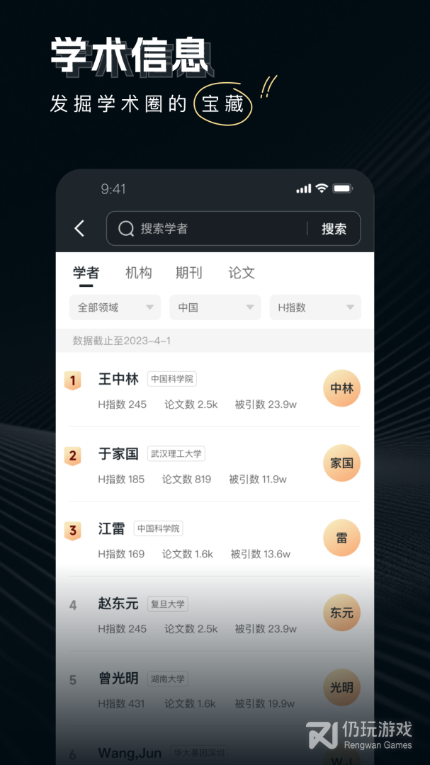 论论