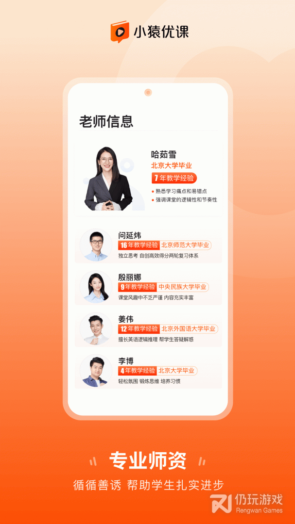 小猿优课
