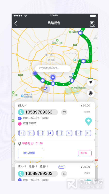 天府行司机2024版