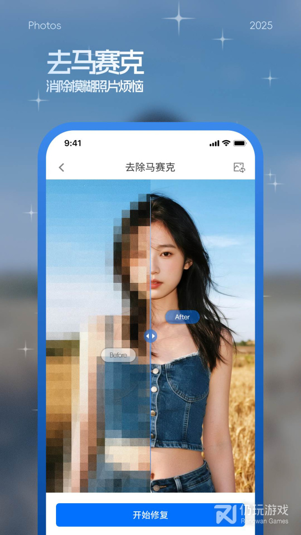 批图