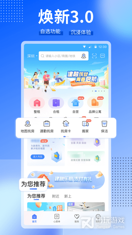CCB建融家园