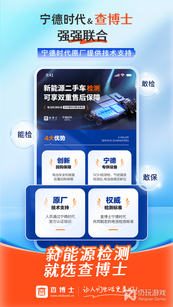 查博士