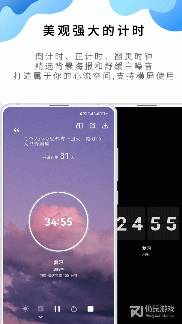 番茄TODO所有版本手机软件合集