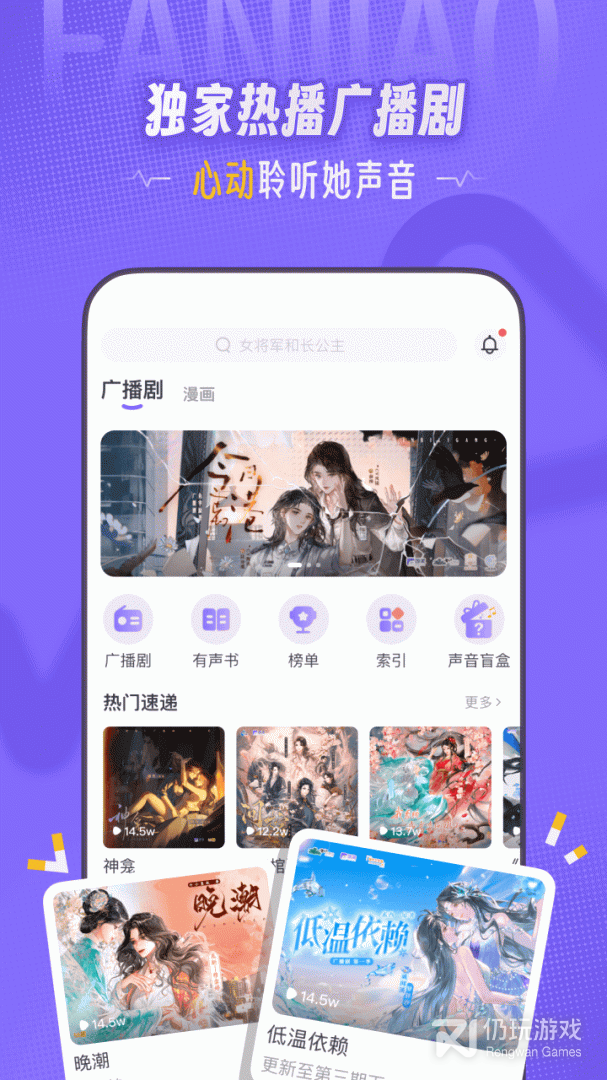 饭角最新版
