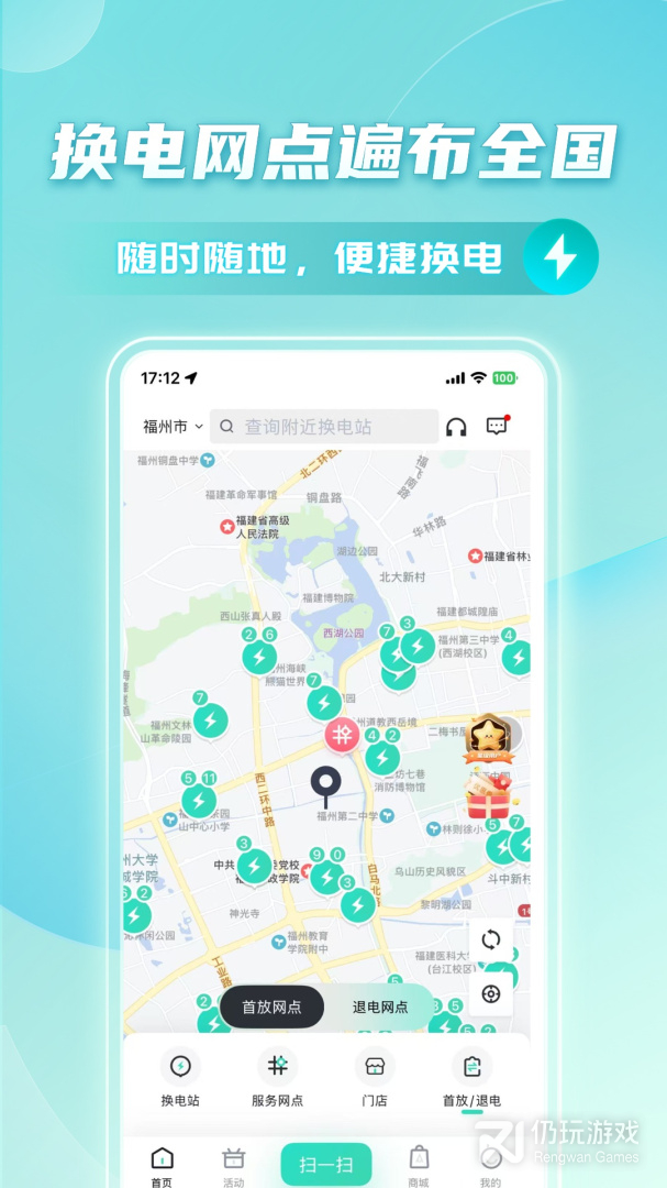 铁塔换电