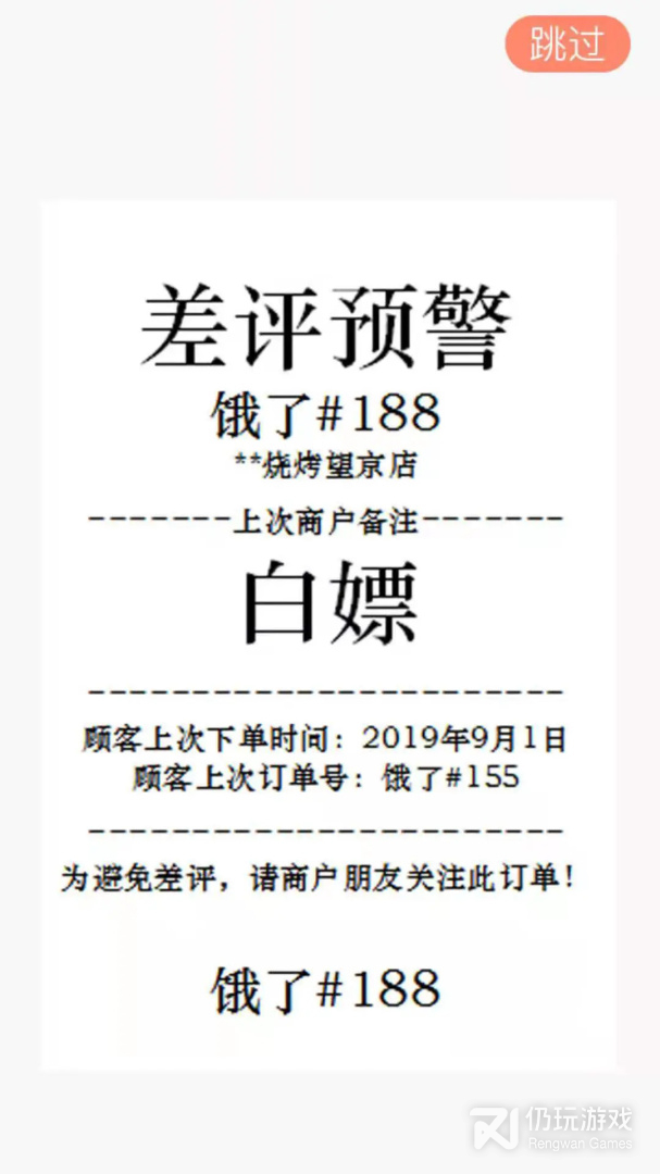 外卖利润助手最新版