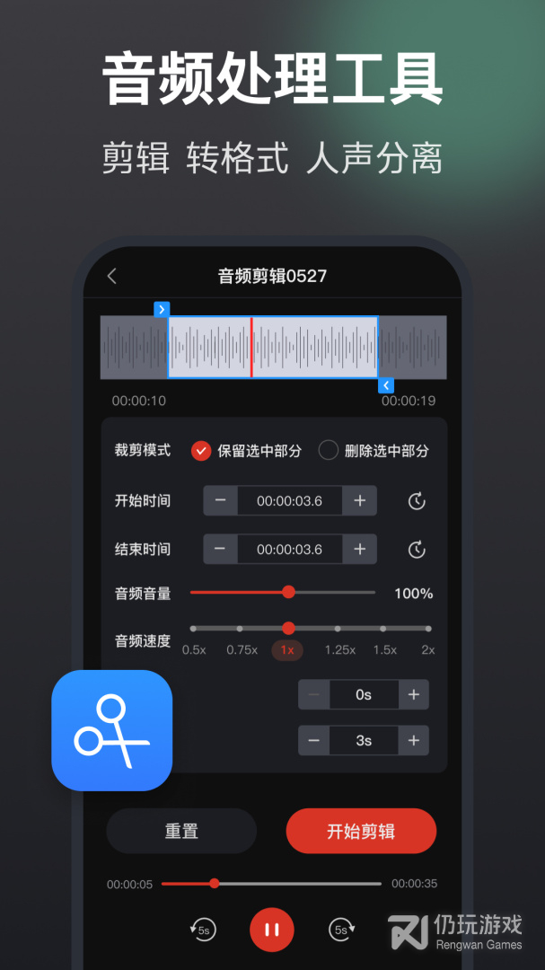 语音备忘录助手